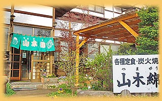 女神湖　お食事処　やまゆう